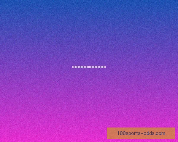 世界杯竞猜热潮席卷全球 揭秘投注策略与成功之道