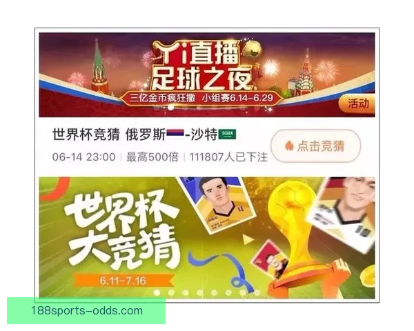 最新版世界杯竞猜平台下载入口实时推荐与玩法指南